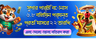 সেরা গেমিং অভিজ্ঞতার জন্য যোগ দিন